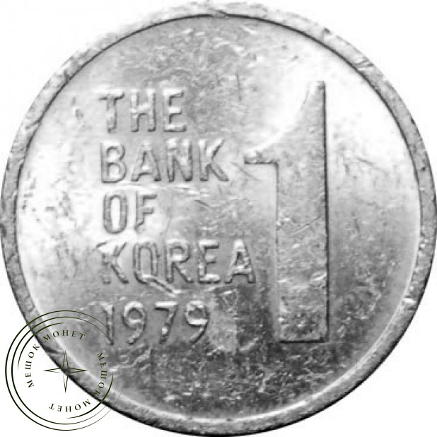 Южная Корея 1 вон 1980