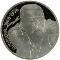 1 рубль 1988 Горький PROOF