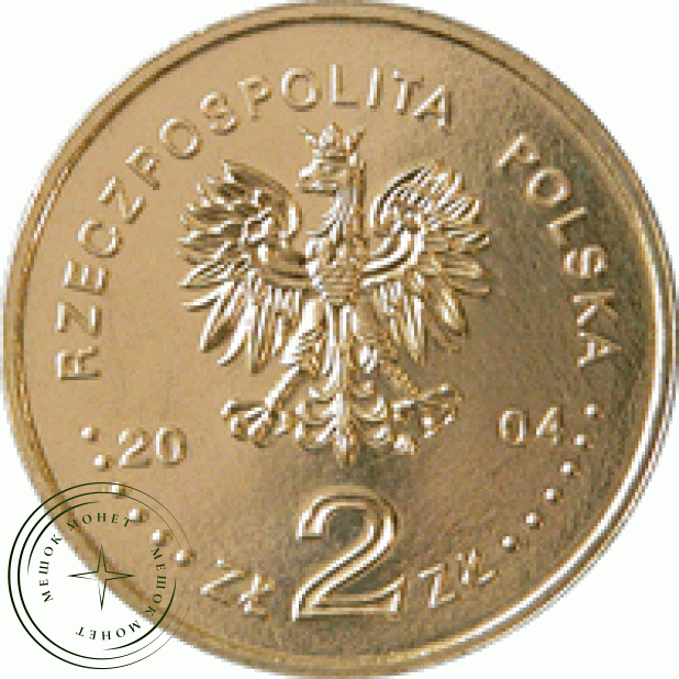 Польша 2 злотых 2004 60 лет Варшавского восстания