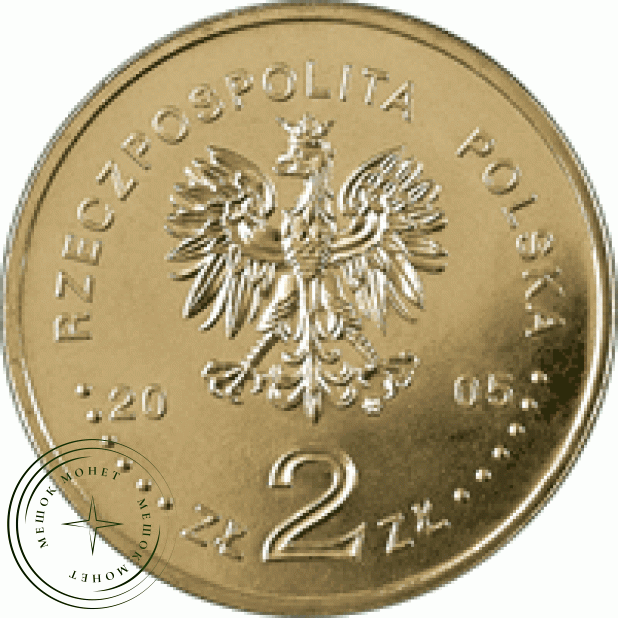 Польша 2 злотых 2005 500 лет со дня рождения Миколая Рея