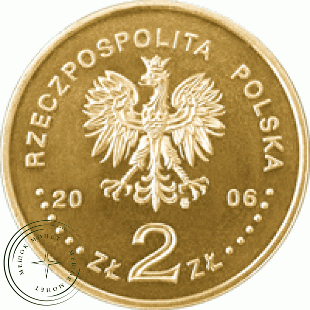 Польша 2 злотых 2006 30 лет Июня 1976
