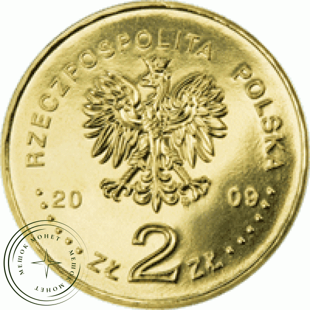 Польша 2 злотых 2009 Гусары XVII века