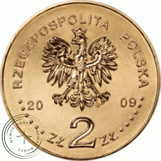 Польша 2 злотых 2009 Сентябрь 1939 Вестерплатте