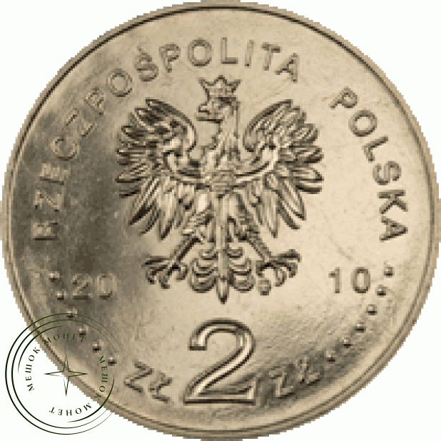 Польша 2 злотых 2010 Польский август 1980