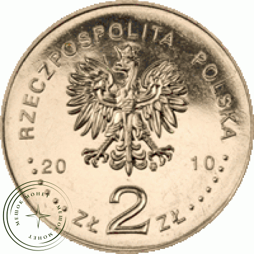 Польша 2 злотых 2010 Бенедикт Дыбовский — 26859993