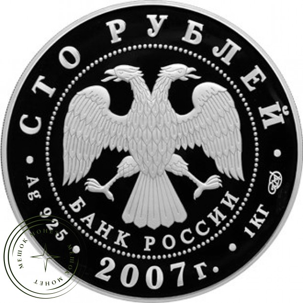 100 рублей 2007 Андрей Рублев