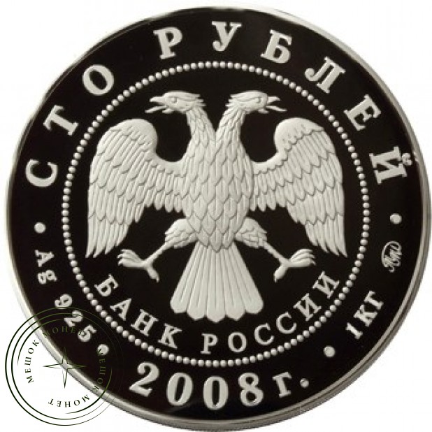 100 рублей 2008 Удмуртия