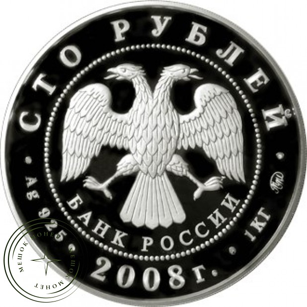 100 рублей 2008 Вулканы Камчатки