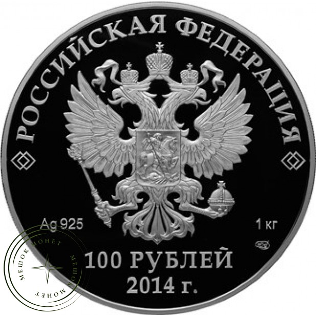 100 рублей 2011 Русская зима