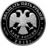 25 рублей 2013 1150 лет основания города Смоленска