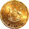 Уганда 1 шиллинг 1987