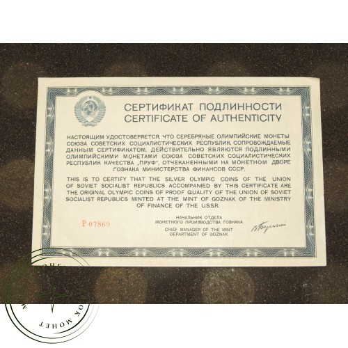 Набор серебряных монет Олимпиада 80 PROOF de Luxe — 27499633