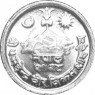 Непал 1 пайс 1973