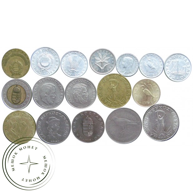 Набор монет Венгрии (18 монет)