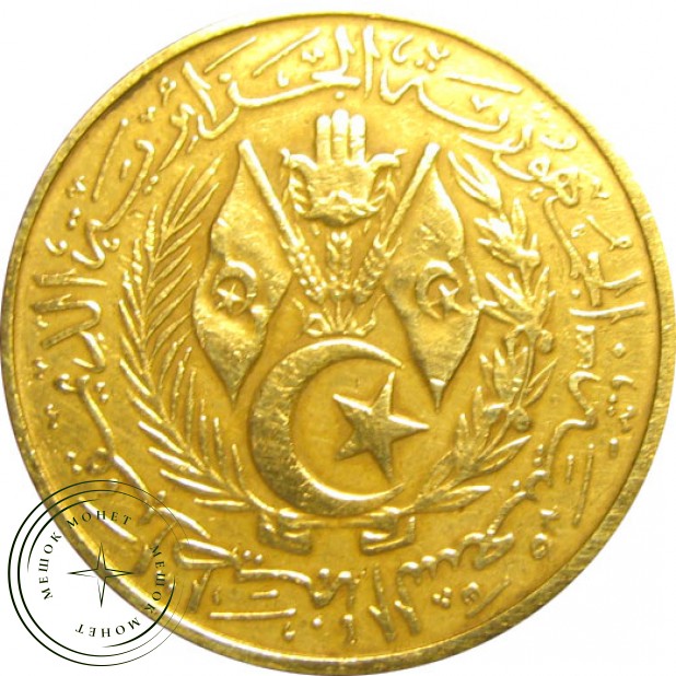 Алжир 50 сантим 1964