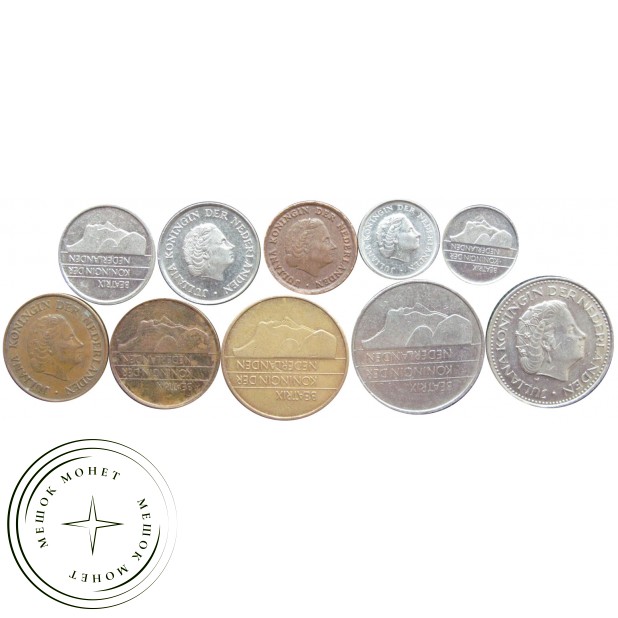 Набор монет Нидерландов (10 монет)