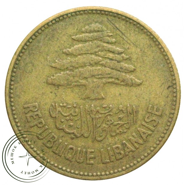 Ливан 25 пиастр 1952