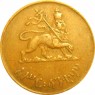 Эфиопия 5 центов 1945