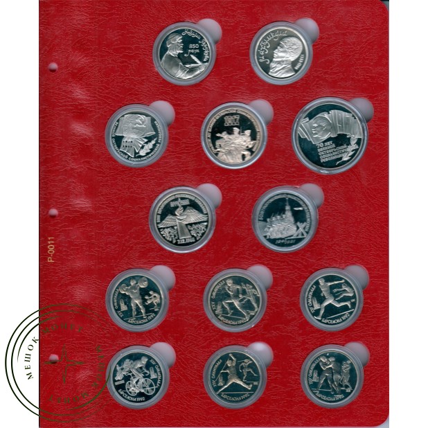 Альбом для Юбилейных монет СССР в капсулах