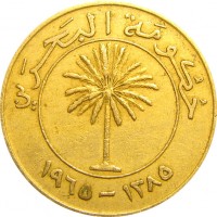 Монета Бахрейн 50 филс 1965