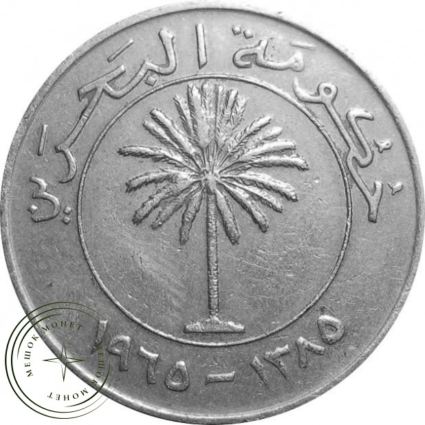 Бахрейн 100 филс 1965