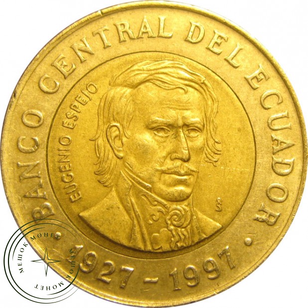 Эквадор 1000 сукре 1997