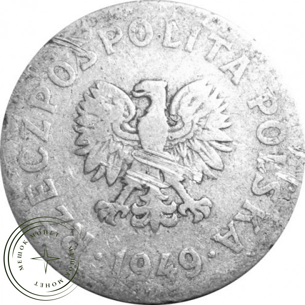 Польша 50 грош 1949