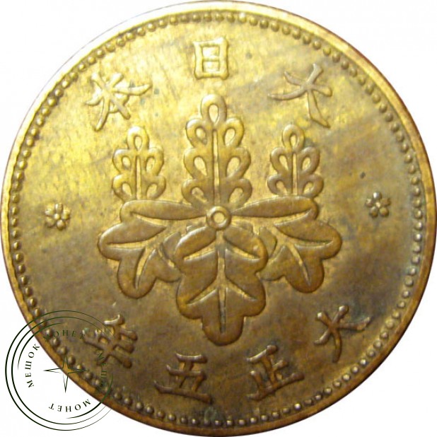 Япония 5 рин 1917