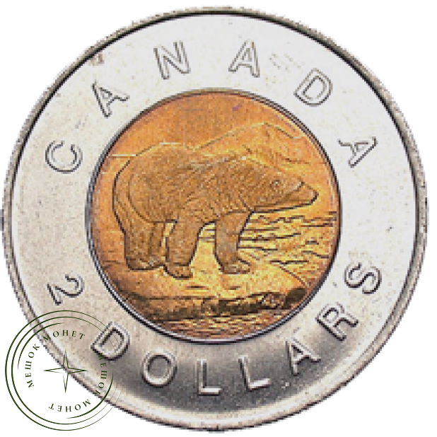 Канада 2 доллара 2001 Медведь