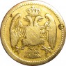 Сербия 10 пар 1883