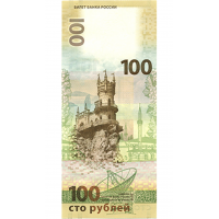 Банкнота 100 рублей 2015 год Крым