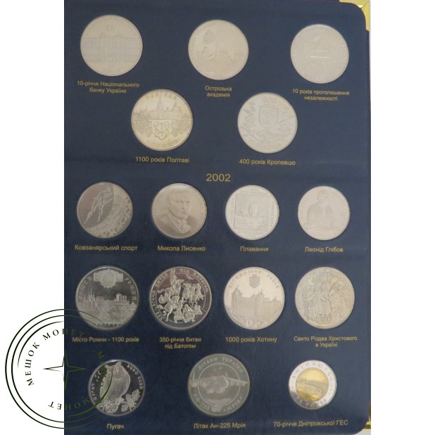 Коллекция монет Украины 1995-2012