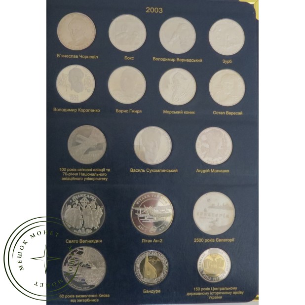 Коллекция монет Украины 1995-2012