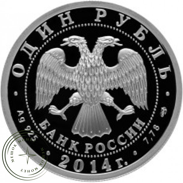 Набор 1 рубль 2014 год ЯК-3 и БЕ-200
