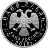 Монета Набор 1 рубль 2010 Танковые войска.