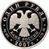 Монета Набор 1 рубль 2007 Космические войска
