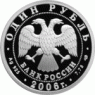 Набор 1 рубль 2006 Воздушно-десантные войска (ВДВ)