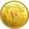 Египет 10 мильем 1956