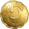 Пакистан 10 пайс 1992