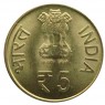 Индия 5 рупий 2007 150 лет движению Кука