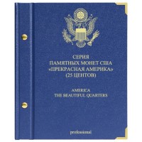 Альбом для серии памятных монет США 25 центов Прекрасная Америка professional