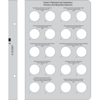 Альбом для серии памятных монет США 25 центов Прекрасная Америка professional