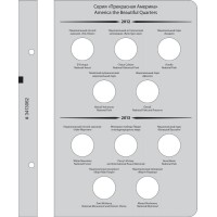 Альбом для серии памятных монет США 25 центов Прекрасная Америка standard