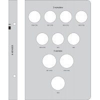 Альбом для медных монет регулярного чекана периода правления Николая II. 1894–1917