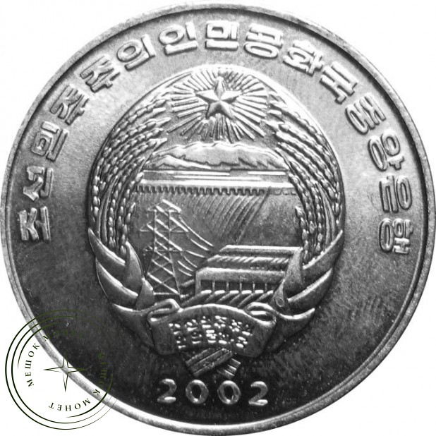Северная Корея 1/2 чон 2002