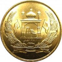 Монета Афганистан 2 афгани 2004