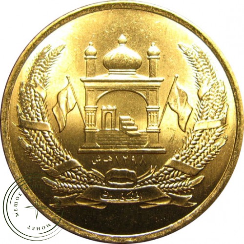 Афганистан 2 афгани 2004