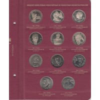 Набор памятных монет России 1992-1995 (Россия молодая) PROOF