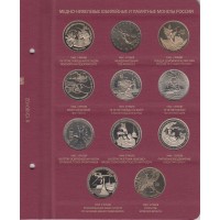 Набор памятных монет России 1992-1995 (Россия молодая) PROOF
