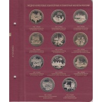 Набор памятных монет России 1992-1995 (Россия молодая) PROOF